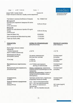 169-Сертификат Методжект, суспензия для п/к введ 50 мг/мл 0,2 мл шприцы 1 шт-3