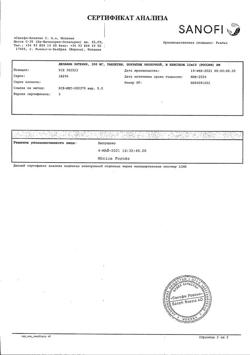 16904-Сертификат Депакин энтерик 300, таблетки покрыт.кишечнорастворимой об. 300 мг 100 шт-1