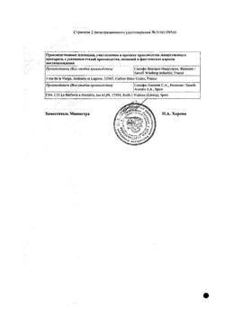 16904-Сертификат Депакин энтерик 300, таблетки покрыт.кишечнорастворимой об. 300 мг 100 шт-4