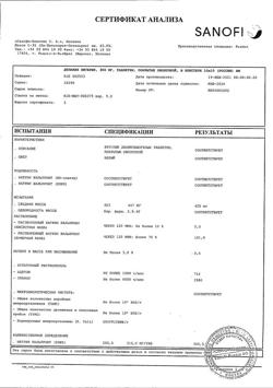 16904-Сертификат Депакин энтерик 300, таблетки покрыт.кишечнорастворимой об. 300 мг 100 шт-2