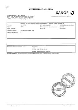 16904-Сертификат Депакин энтерик 300, таблетки покрыт.кишечнорастворимой об. 300 мг 100 шт-6