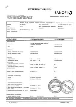 16904-Сертификат Депакин энтерик 300, таблетки покрыт.кишечнорастворимой об. 300 мг 100 шт-7