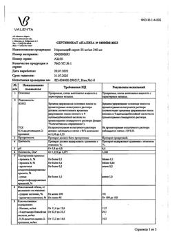 16910-Сертификат Нормомед, сироп 50 мг/мл 240 мл 1 шт-4