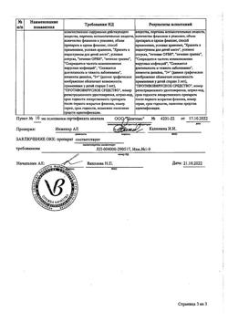 16910-Сертификат Нормомед, сироп 50 мг/мл 240 мл 1 шт-6