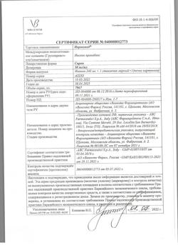 16910-Сертификат Нормомед, сироп 50 мг/мл 240 мл 1 шт-19