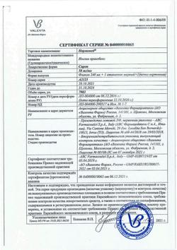 16910-Сертификат Нормомед, сироп 50 мг/мл 240 мл 1 шт-14