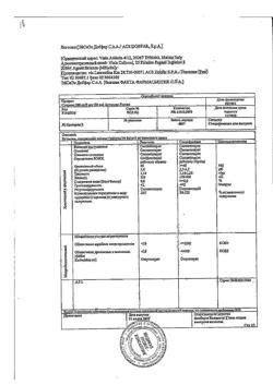 16918-Сертификат Супракс, гранулы д/приг суспензии для приема внутрь 100 мг/5 мл 60 мл 1 шт-11