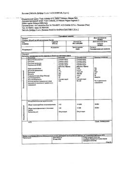 16918-Сертификат Супракс, гранулы д/приг суспензии для приема внутрь 100 мг/5 мл 60 мл 1 шт-13