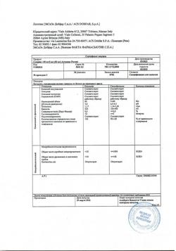 16918-Сертификат Супракс, гранулы д/приг суспензии для приема внутрь 100 мг/5 мл 60 мл 1 шт-19