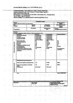 16918-Сертификат Супракс, гранулы д/приг суспензии для приема внутрь 100 мг/5 мл 60 мл 1 шт-8