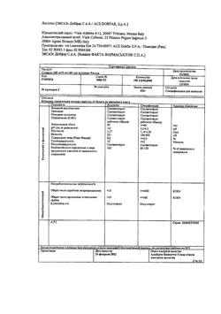 16918-Сертификат Супракс, гранулы д/приг суспензии для приема внутрь 100 мг/5 мл 60 мл 1 шт-18