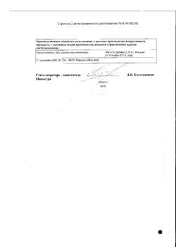 16918-Сертификат Супракс, гранулы д/приг суспензии для приема внутрь 100 мг/5 мл 60 мл 1 шт-17