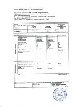 16918-Сертификат Супракс, гранулы д/приг суспензии для приема внутрь 100 мг/5 мл 60 мл 1 шт-7
