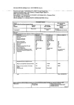 16918-Сертификат Супракс, гранулы д/приг суспензии для приема внутрь 100 мг/5 мл 60 мл 1 шт-10