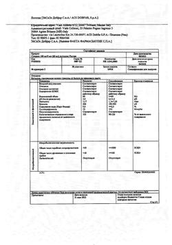 16918-Сертификат Супракс, гранулы д/приг суспензии для приема внутрь 100 мг/5 мл 60 мл 1 шт-12