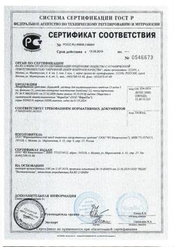 16926-Сертификат Деринат, раствор для в/м введ 15 мг/мл 5 мл 5 шт-29