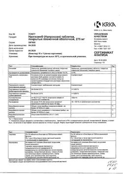 16929-Сертификат Налгезин, таблетки покрыт.плен.об. 275 мг 10 шт-5