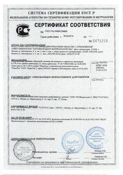 16935-Сертификат Деринат, раствор для местного применения 0,25 % 10 мл 1 шт-44