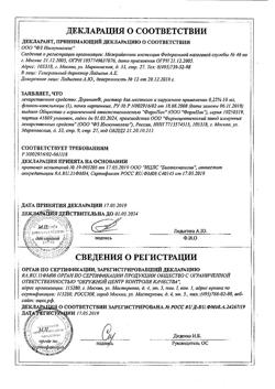 16935-Сертификат Деринат, раствор для местного применения 0,25 % 10 мл 1 шт-4