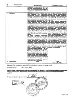 16944-Сертификат Депренорм ОД, таблетки с пролонг высвобождением покрыт.плен.об. 70 мг 30 шт-8