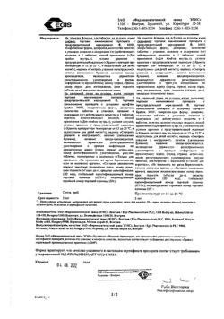 16981-Сертификат Эгилок, таблетки 100 мг 60 шт-10