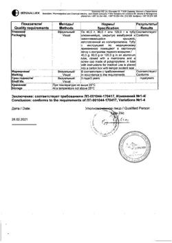 16990-Сертификат Детрагель, гель для наружного применения 40 г 1 шт-3
