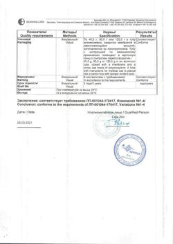 16990-Сертификат Детрагель, гель для наружного применения 40 г 1 шт-6