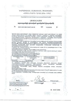 17001-Сертификат Детримакс таблетки 1000 МЕ, 30 шт.-3