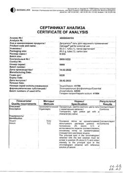 17015-Сертификат Детрагель, гель для наружного применения 80 г 1 шт-1