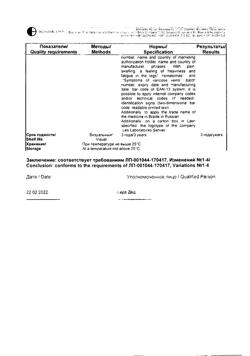 17015-Сертификат Детрагель, гель для наружного применения 80 г 1 шт-23