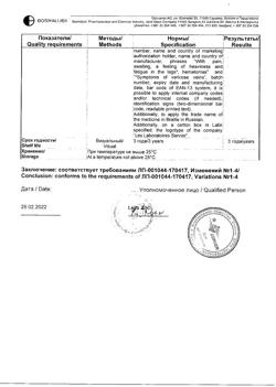 17015-Сертификат Детрагель, гель для наружного применения 80 г 1 шт-5