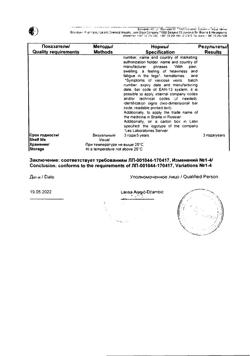 17015-Сертификат Детрагель, гель для наружного применения 80 г 1 шт-13