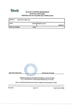 17020-Сертификат Небиволол-Тева, таблетки 5 мг 56 шт-6