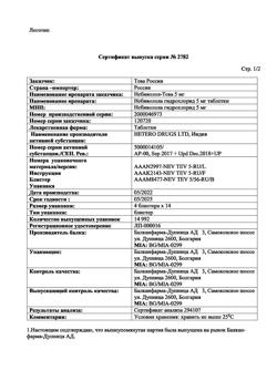17020-Сертификат Небиволол-Тева, таблетки 5 мг 56 шт-7