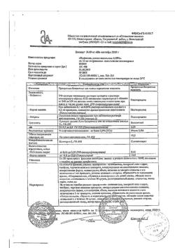 17023-Сертификат Нафтизин, капли назальные 0.05% фл-кап 15 мл-1