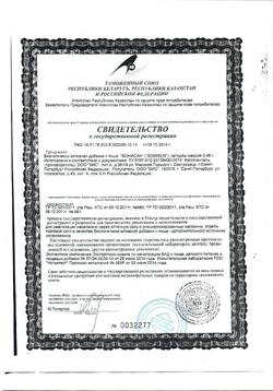 17037-Сертификат Бонисан капсулы 0,46 г, 24 шт-2
