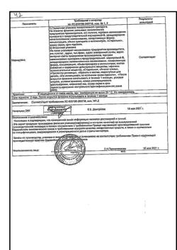 17075-Сертификат Дефислез, капли глазные 3 мг/мл 10 мл 1 шт-4