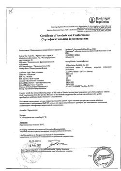 17076-Сертификат Джардинс, таблетки покрыт.плен.об. 25 мг 30 шт-2
