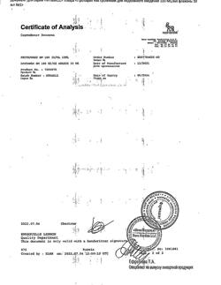1708-Сертификат Протафан HM, суспензия для п/кож введ 100 ме/мл фл 10 мл-1
