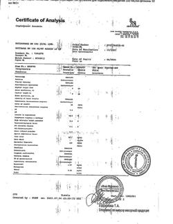 1708-Сертификат Протафан HM, суспензия для п/кож введ 100 ме/мл фл 10 мл-2