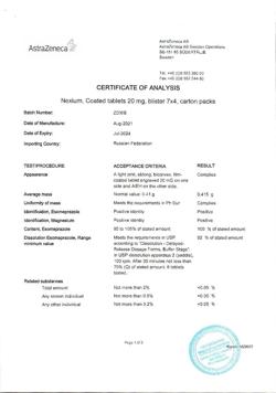 17081-Сертификат Нексиум, таблетки покрыт.об. 20 мг 28 шт-4