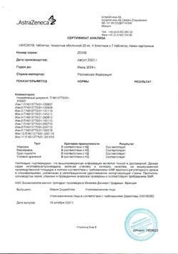 17081-Сертификат Нексиум, таблетки покрыт.об. 20 мг 28 шт-3