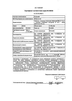 17092-Сертификат Азурикс, таблетки покрыт.плен.об. 80 мг 30 шт-2