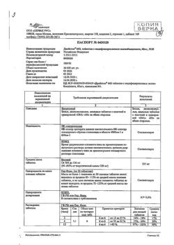 17093-Сертификат Диабетон МВ, таблетки с модифицированным высвобождением 60 мг 30 шт-11