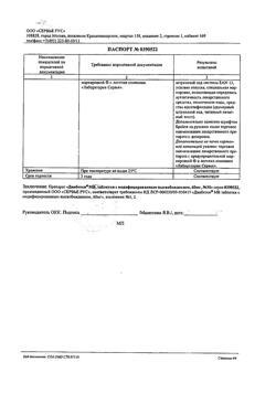 17093-Сертификат Диабетон МВ, таблетки с модифицированным высвобождением 60 мг 30 шт-7