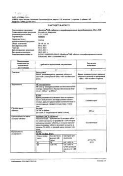 17093-Сертификат Диабетон МВ, таблетки с модифицированным высвобождением 60 мг 30 шт-16