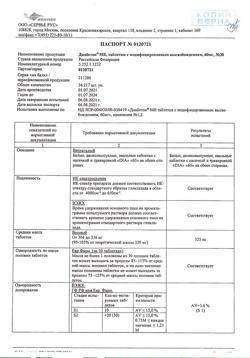 17093-Сертификат Диабетон МВ, таблетки с модифицированным высвобождением 60 мг 30 шт-12