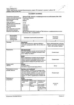 17093-Сертификат Диабетон МВ, таблетки с модифицированным высвобождением 60 мг 30 шт-4