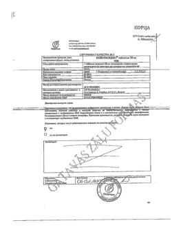17098-Сертификат Нейромидин, таблетки 20 мг 50 шт-61