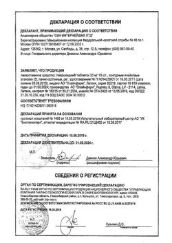 17098-Сертификат Нейромидин, таблетки 20 мг 50 шт-16
